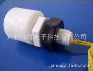 "見其身,不聞其名"的液體開關